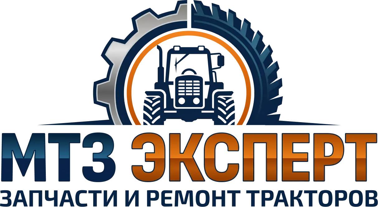 Запчасти для тракторов МТЗ